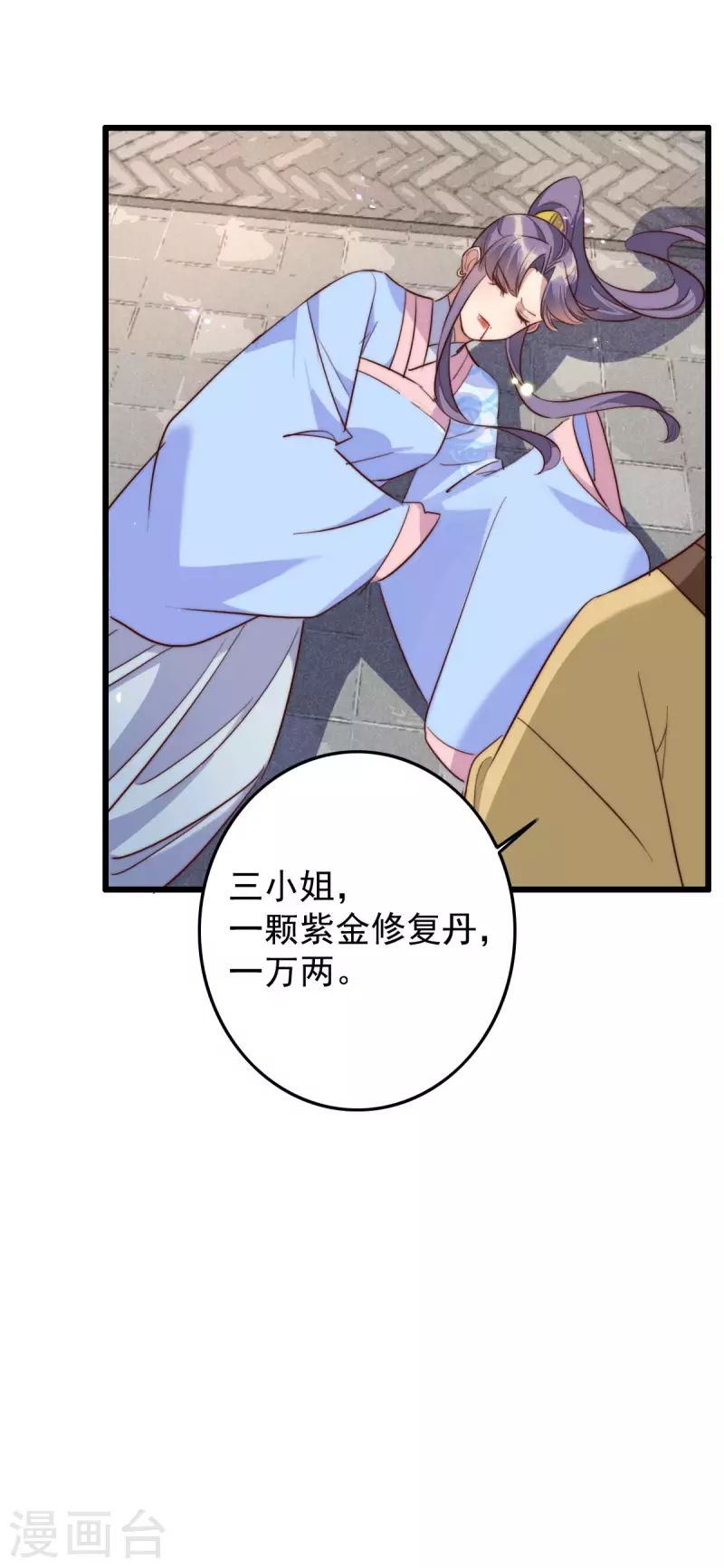 第33话 东方瑶闹事-第33话