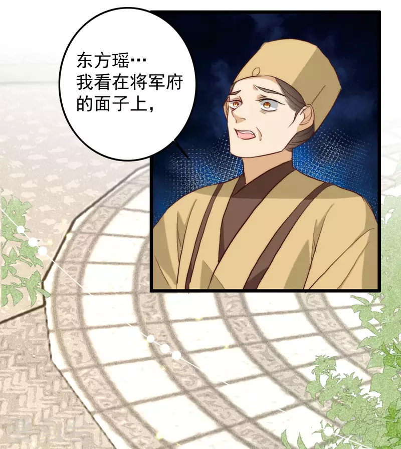 第33话 东方瑶闹事-第33话