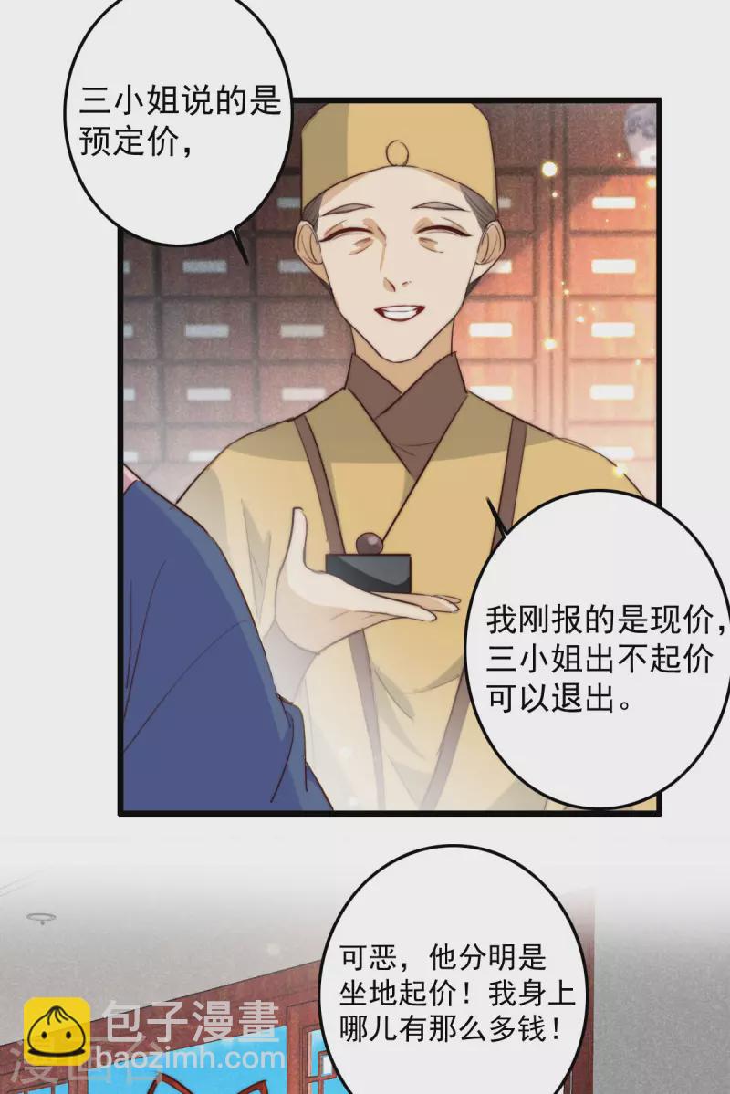 第33话 东方瑶闹事-第33话