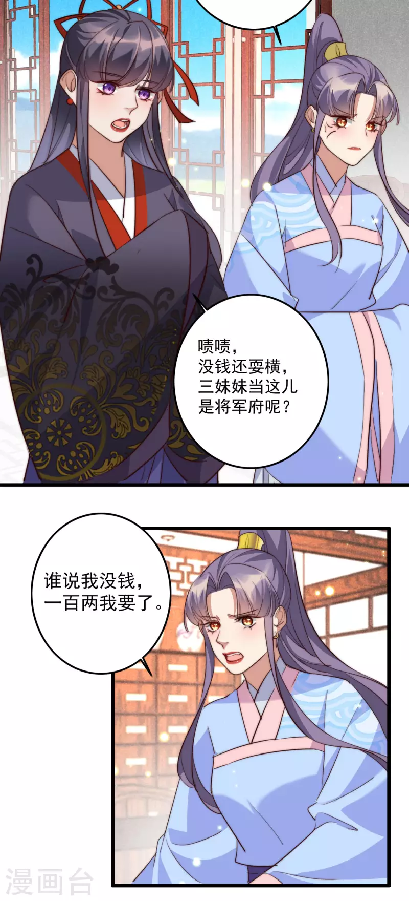 第33话 东方瑶闹事-第33话