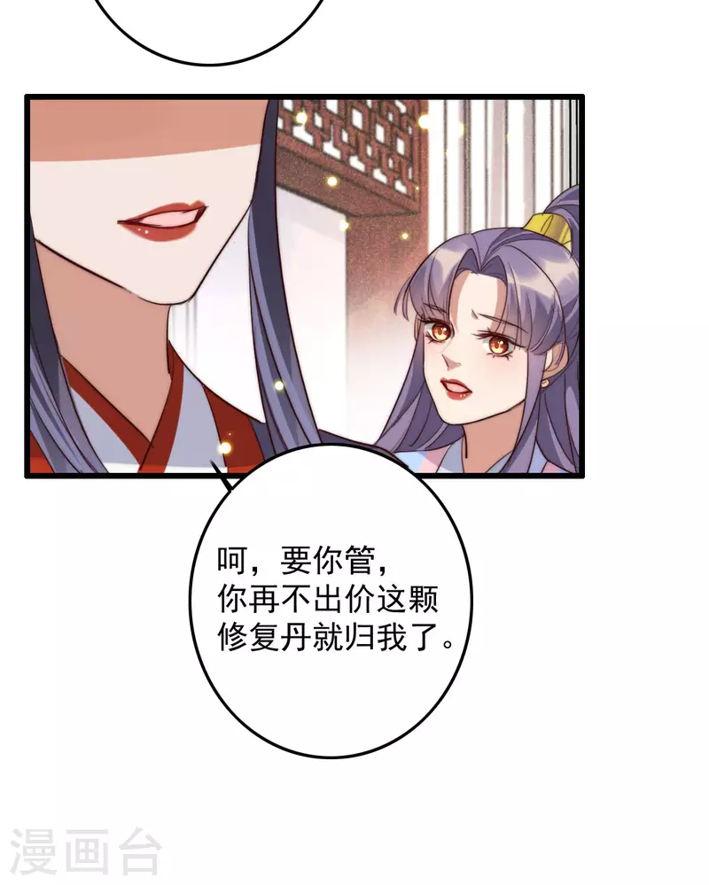 第33话 东方瑶闹事-第33话