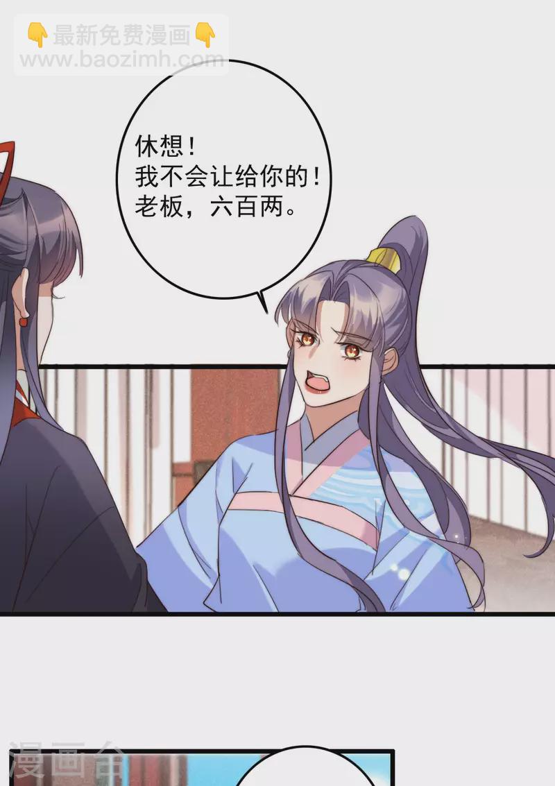 第33话 东方瑶闹事-第33话