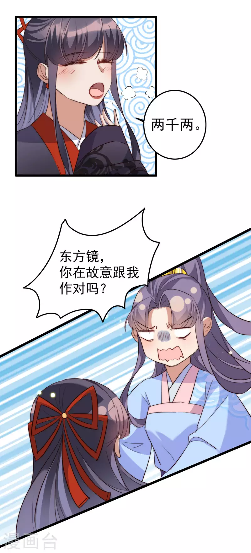 第33话 东方瑶闹事-第33话