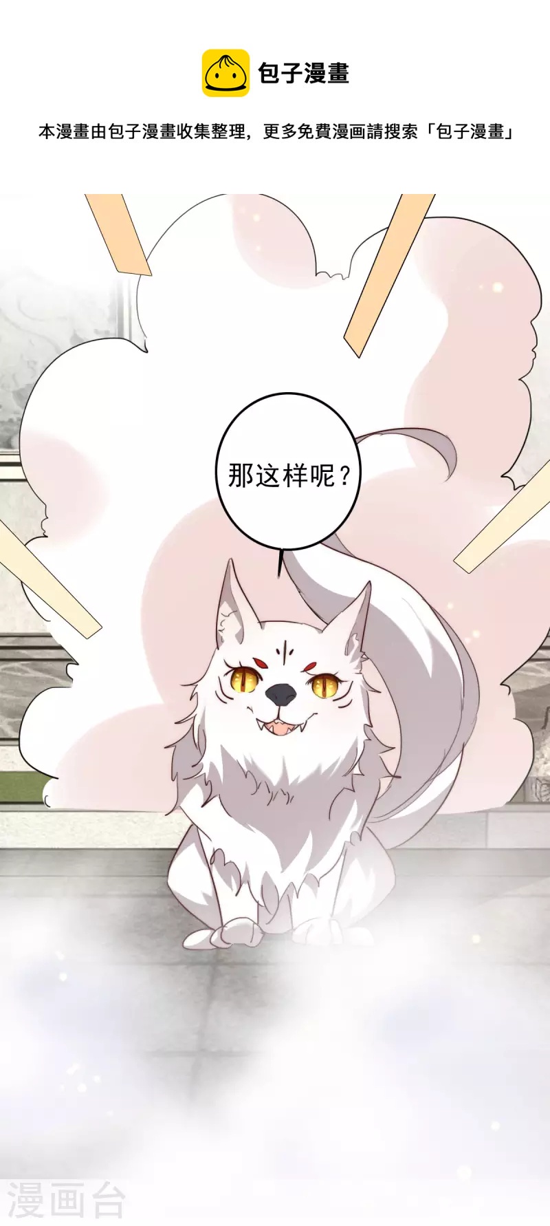 第37话 你果然在此-第37话