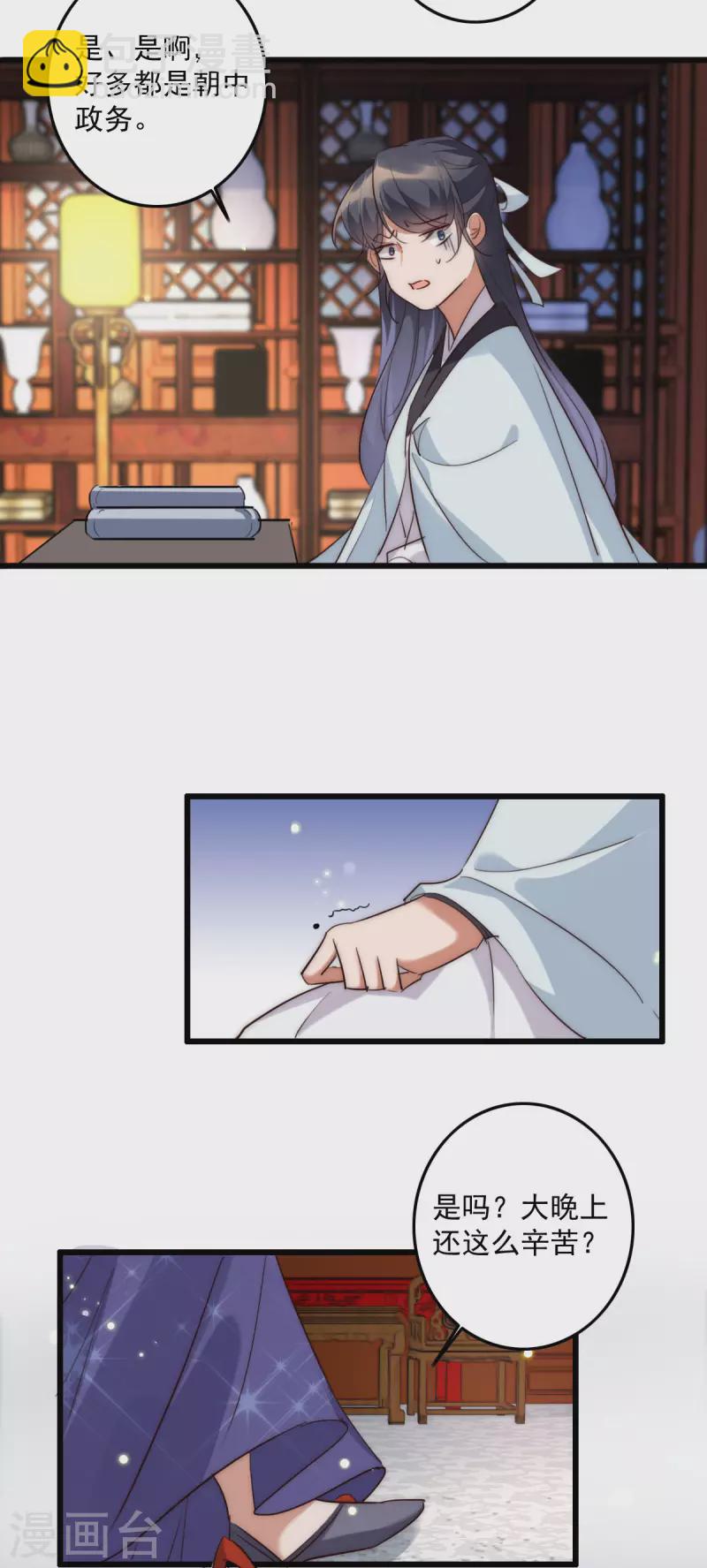 第39话 隐瞒-第39话