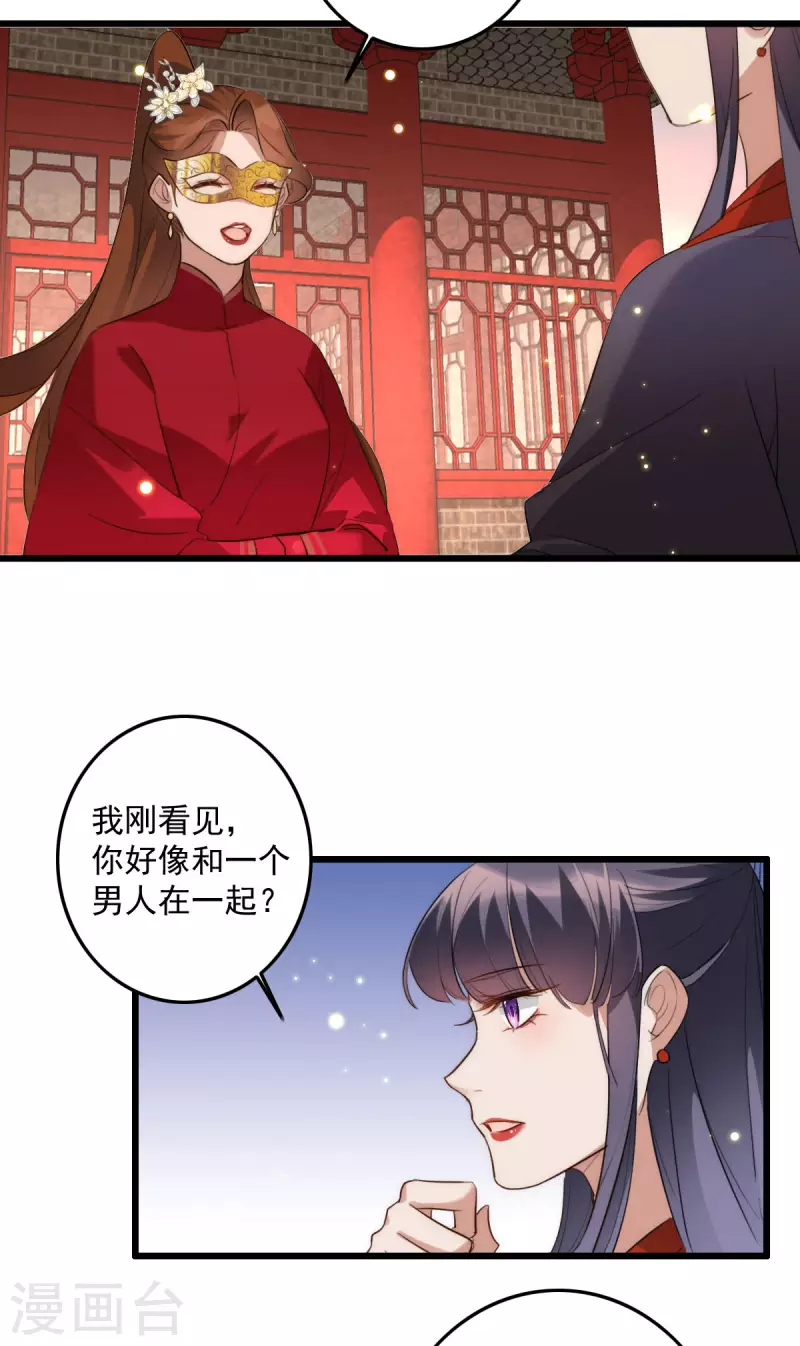 第39话 隐瞒-第39话