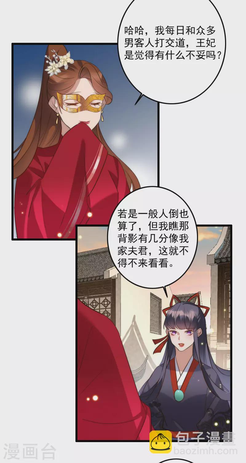 第39话 隐瞒-第39话