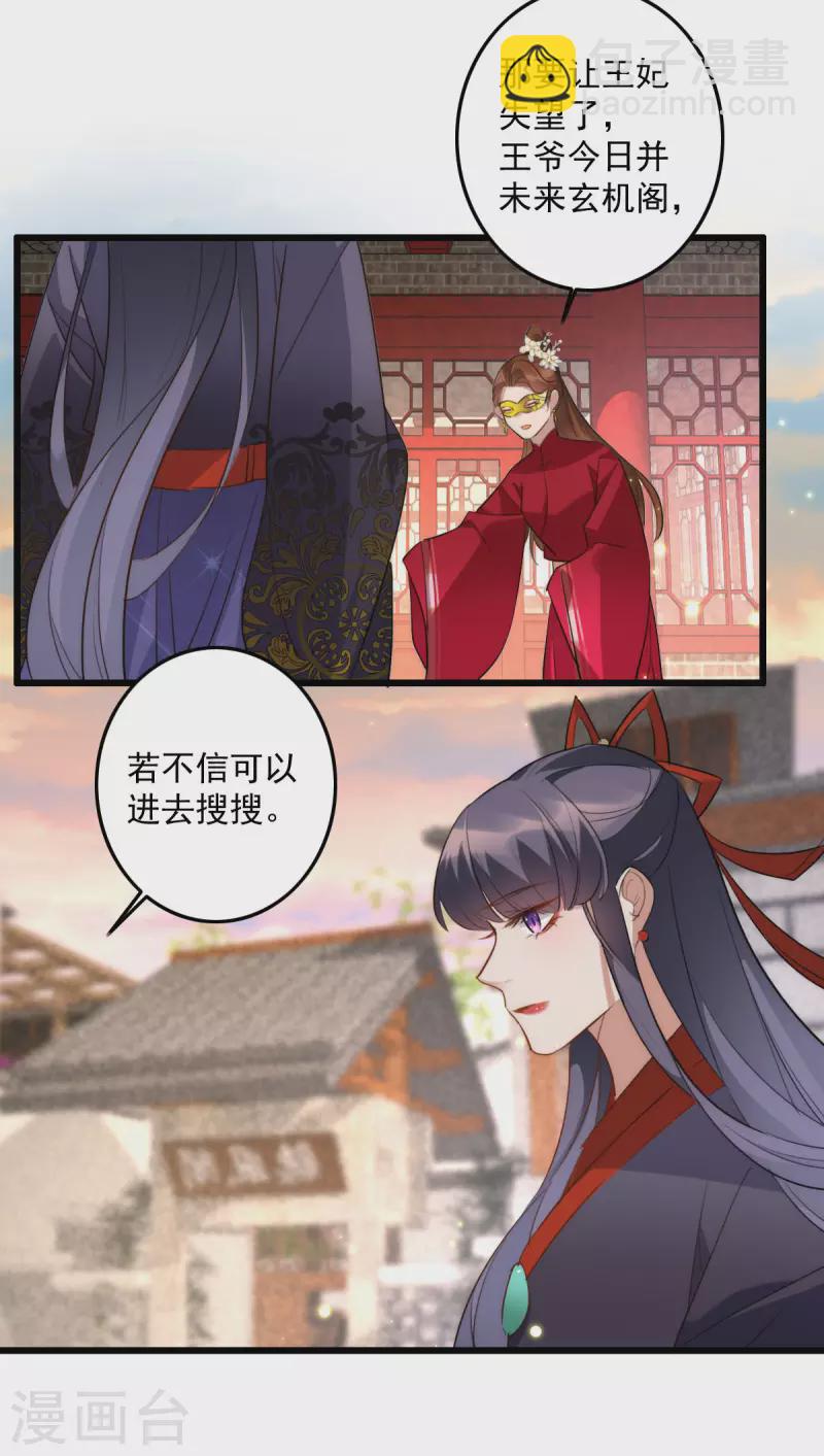 第39话 隐瞒-第39话