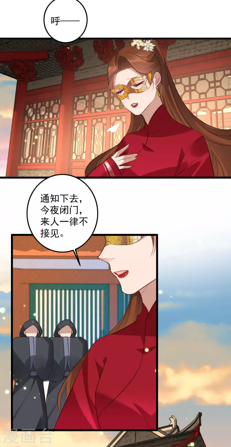 第39话 隐瞒-第39话