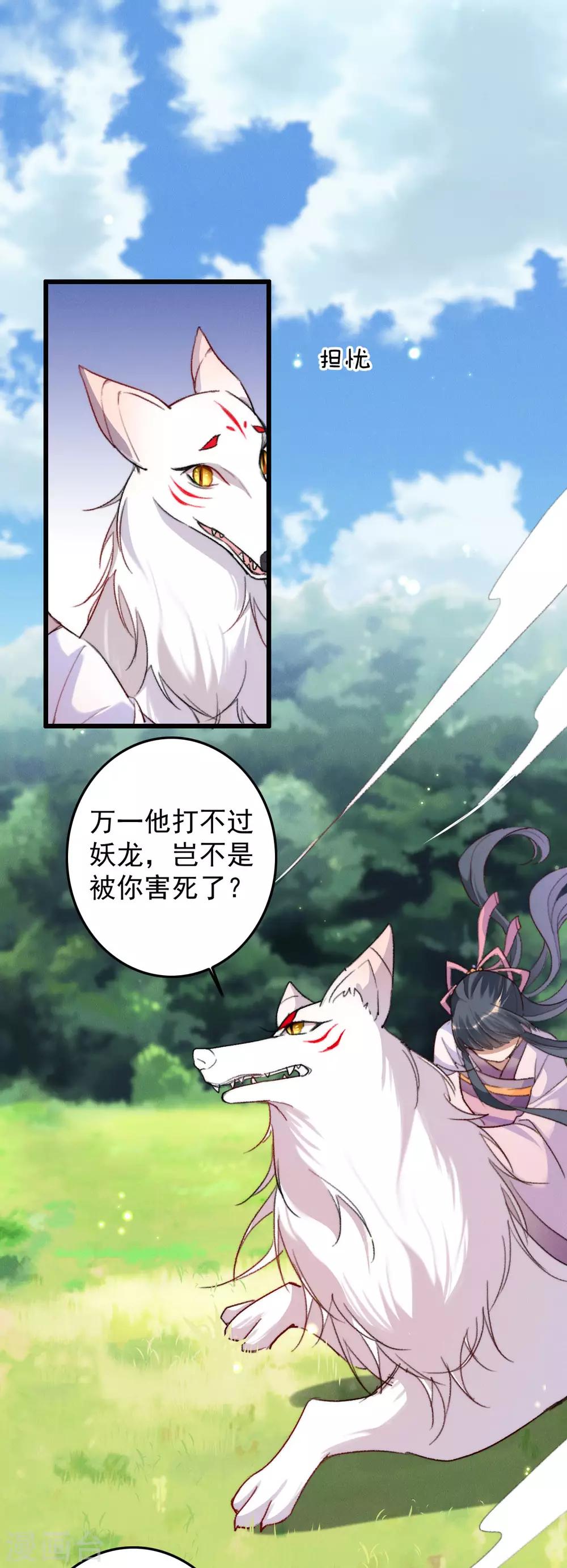 第5话 闯入阵法-第5话