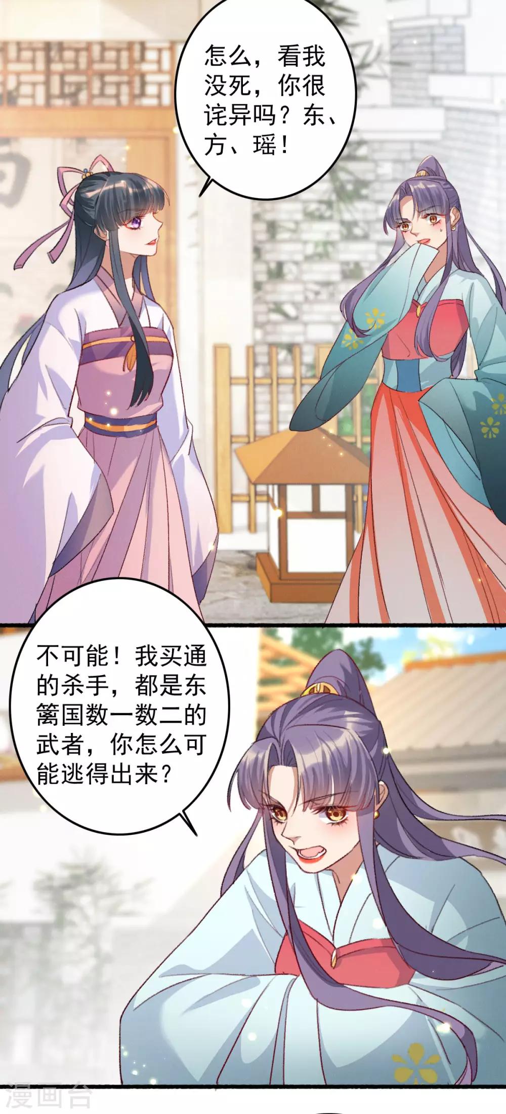 第5话 闯入阵法-第5话