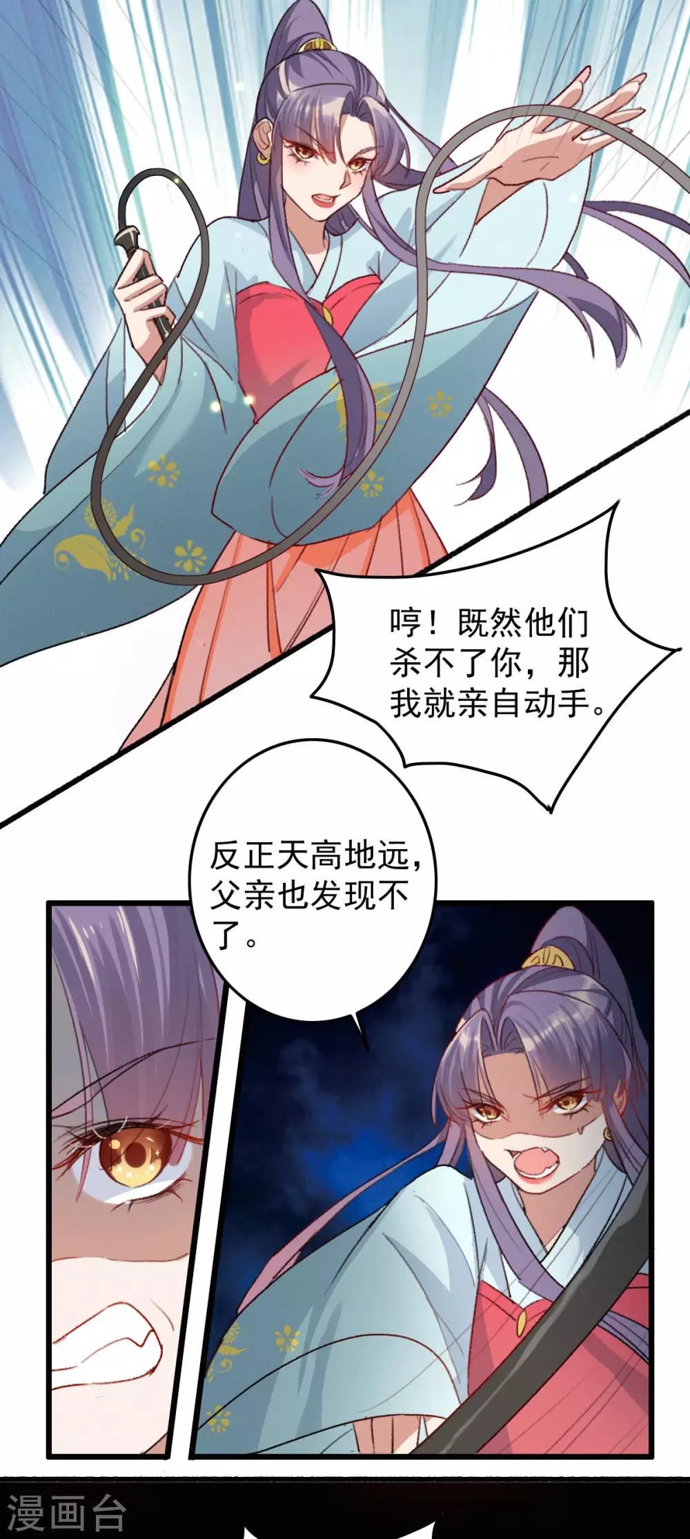 第5话 闯入阵法-第5话