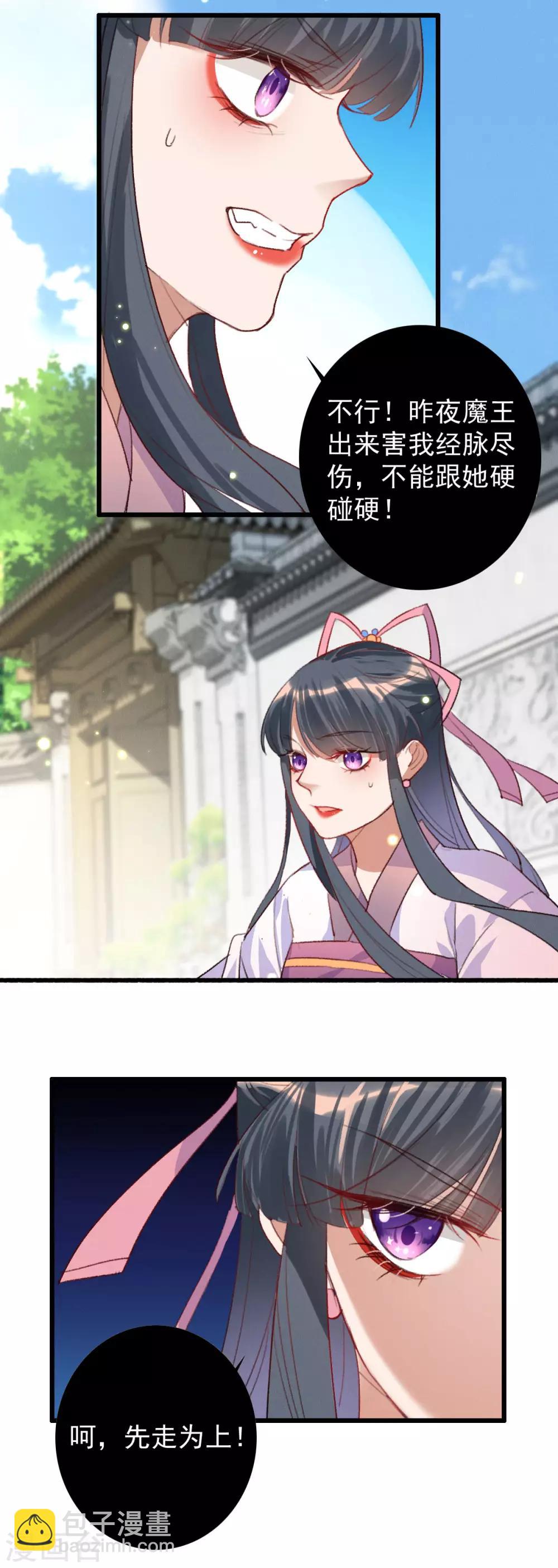 第5话 闯入阵法-第5话