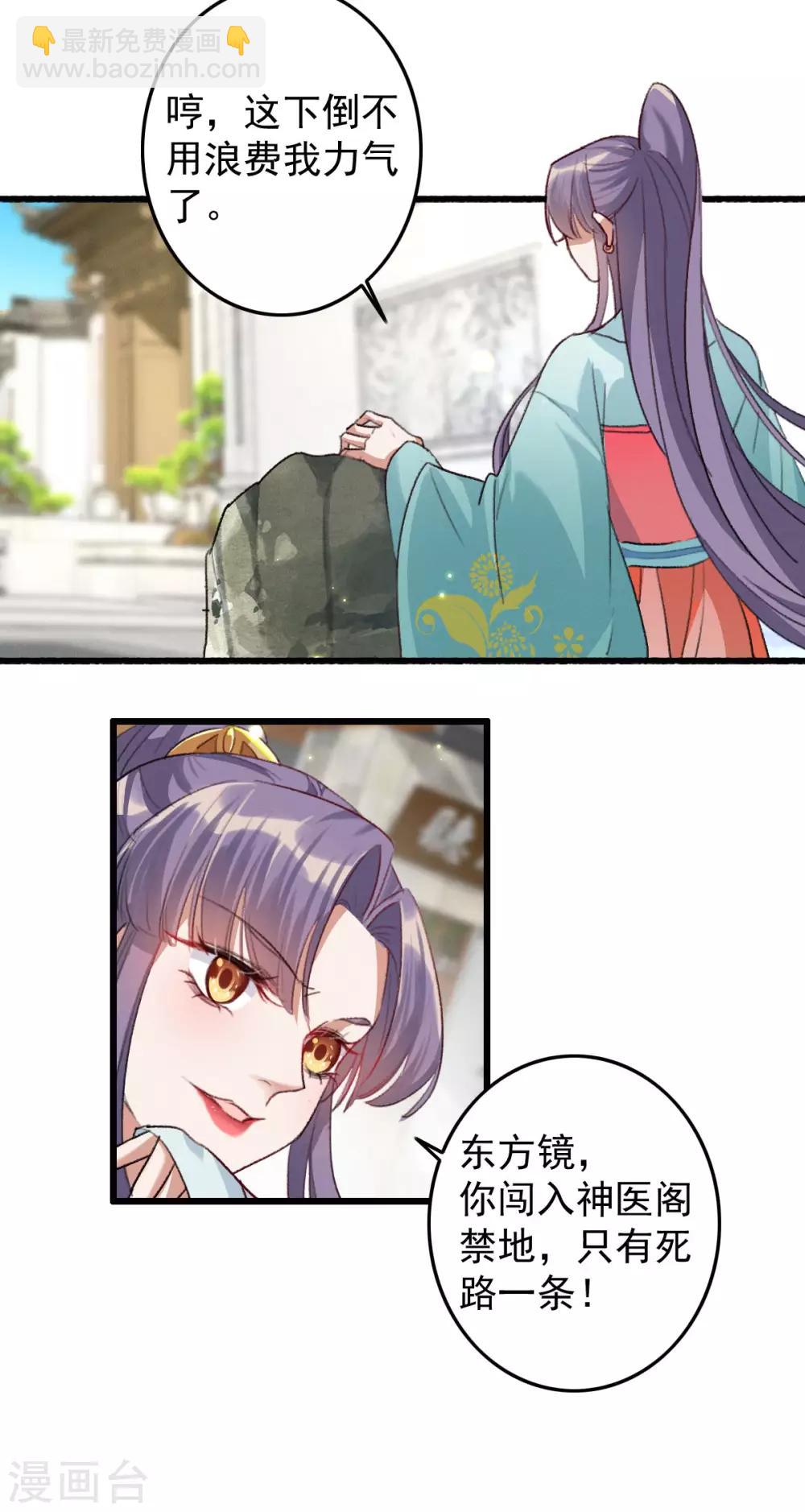 第5话 闯入阵法-第5话