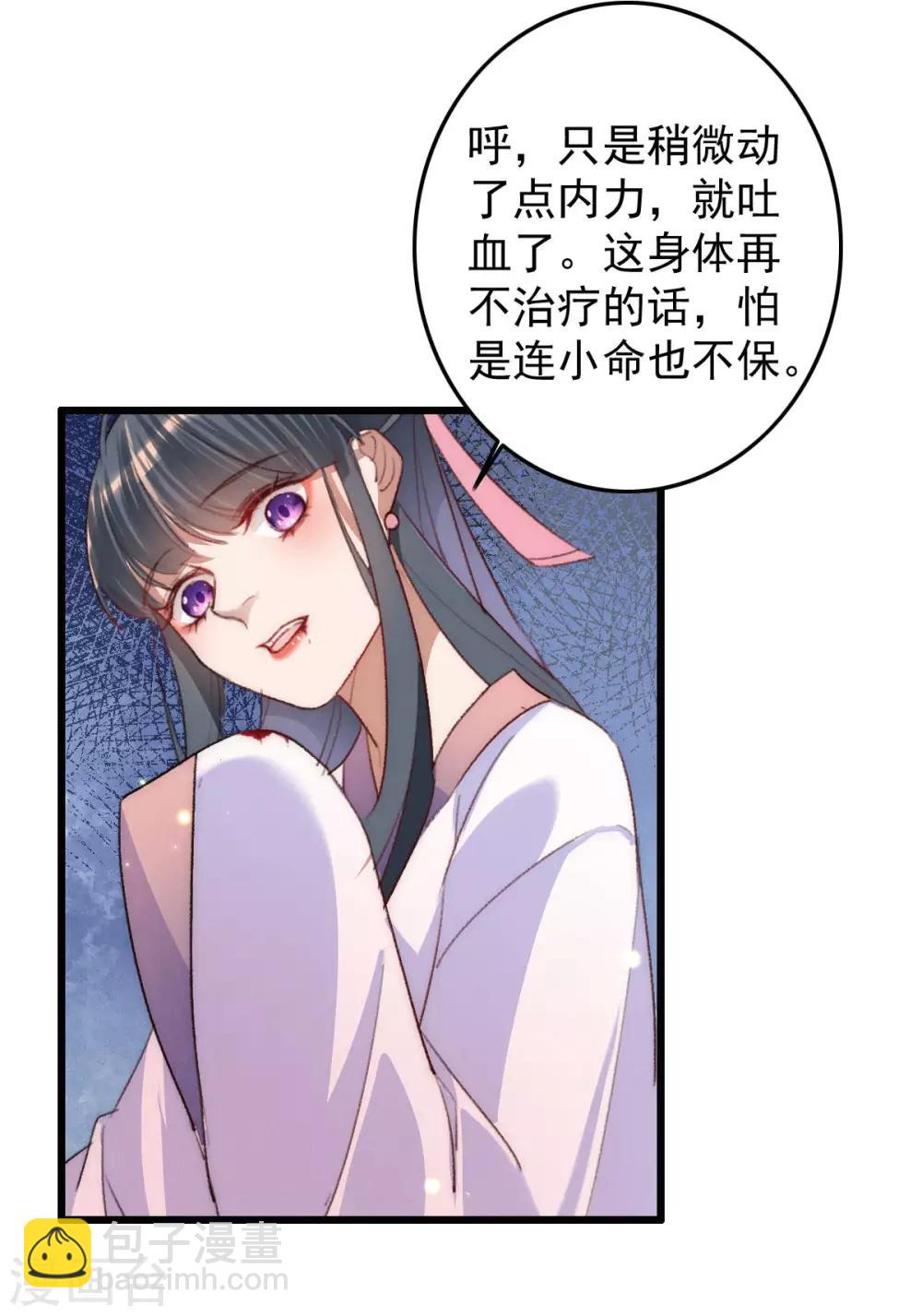 第5话 闯入阵法-第5话