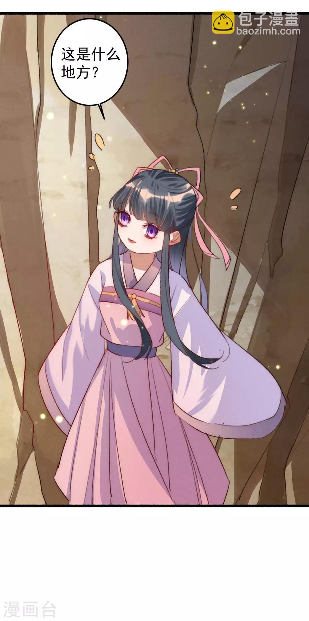 第5话 闯入阵法-第5话