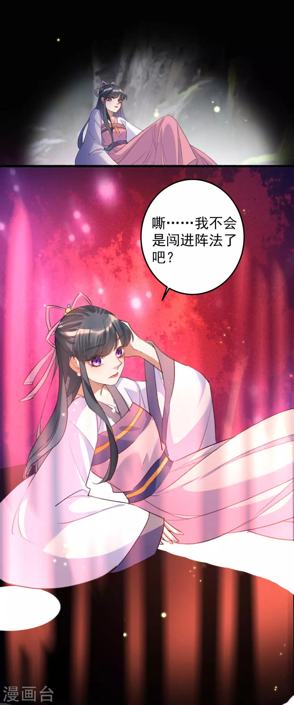 第5话 闯入阵法-第5话