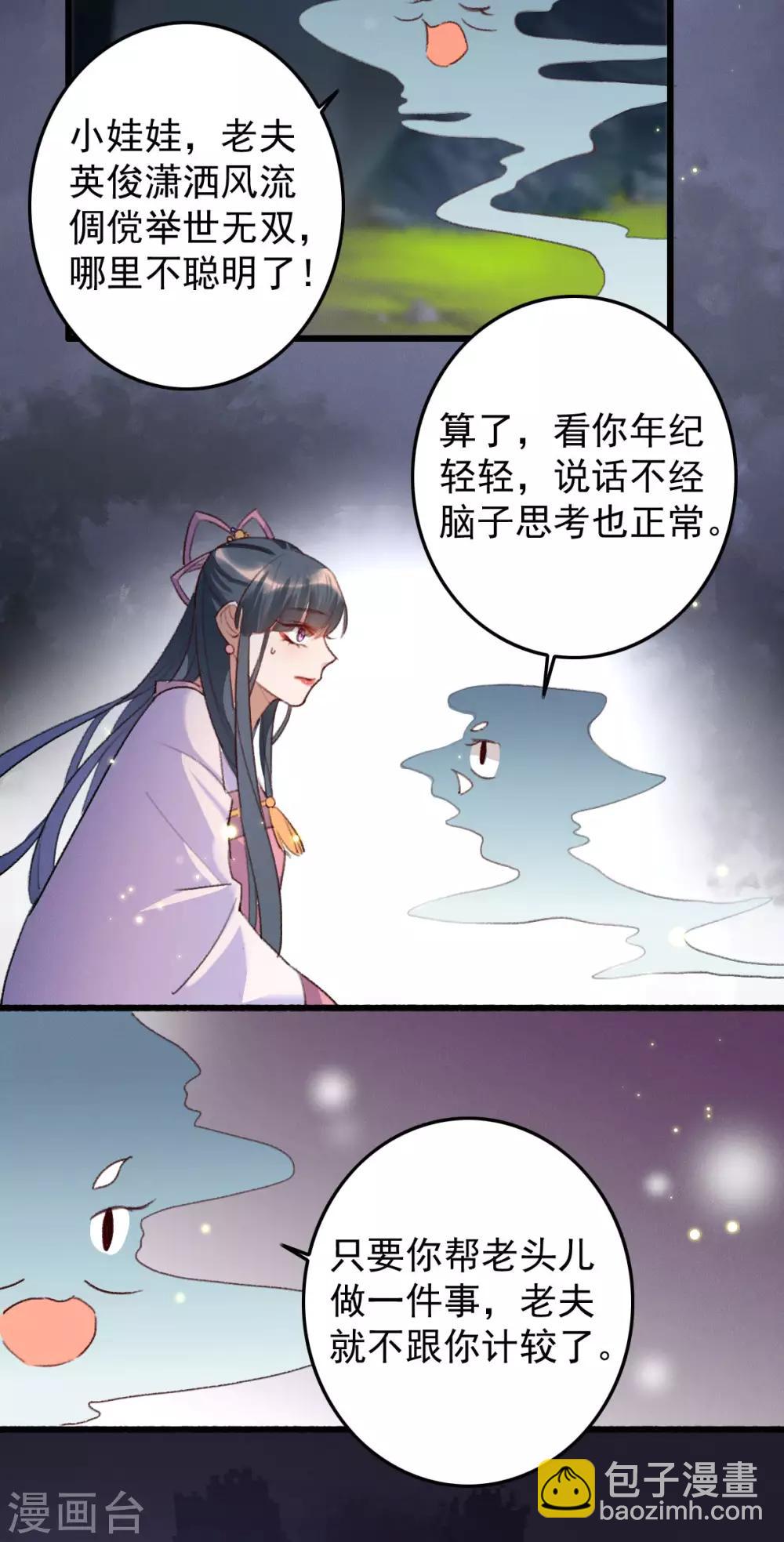 第5话 闯入阵法-第5话