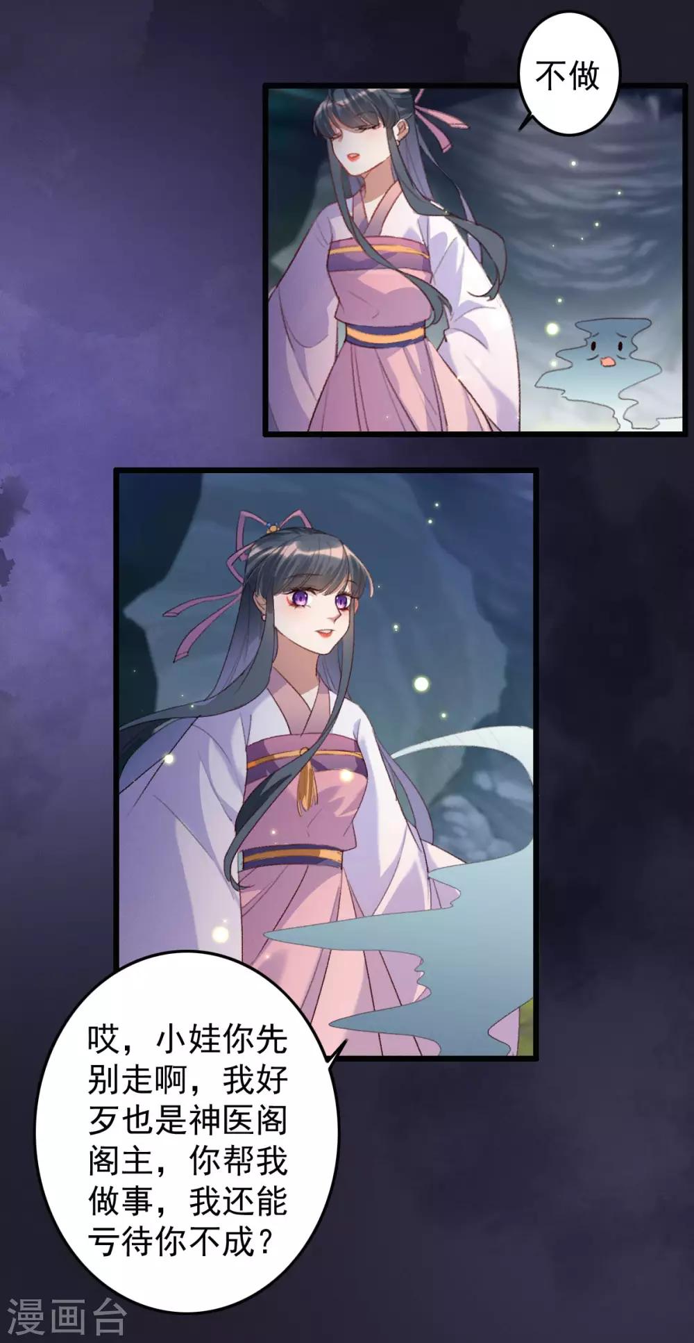 第5话 闯入阵法-第5话