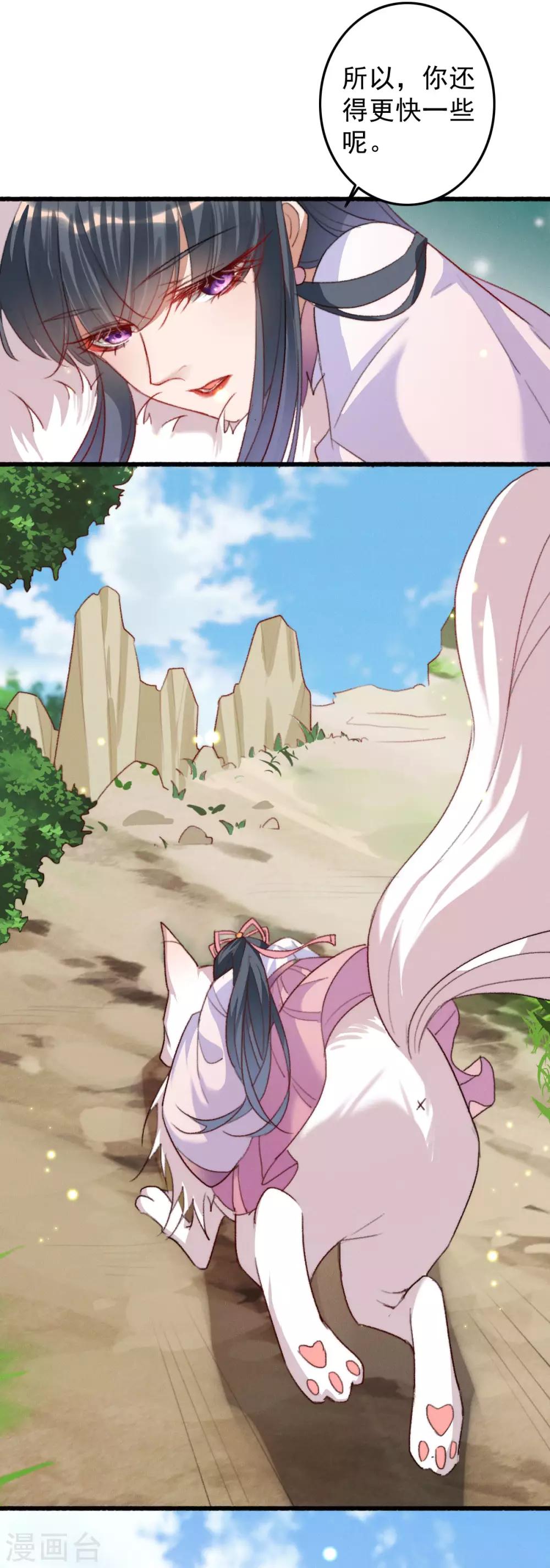 第5话 闯入阵法-第5话