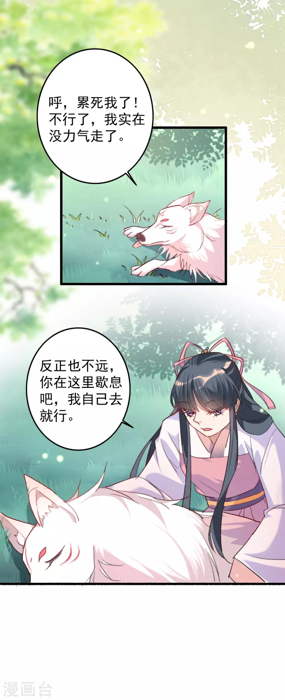 第5话 闯入阵法-第5话