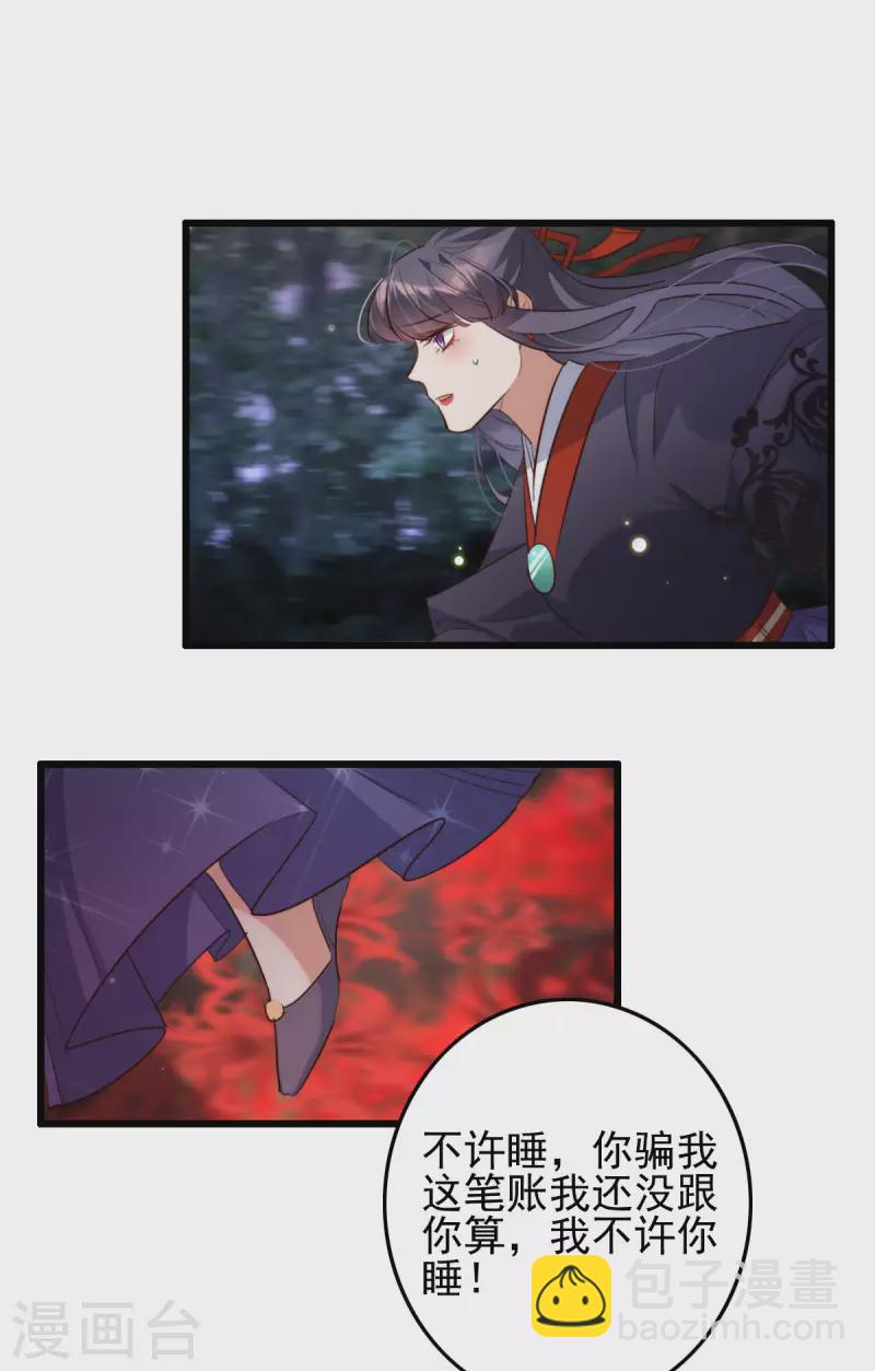 第41话 找到他-第41话