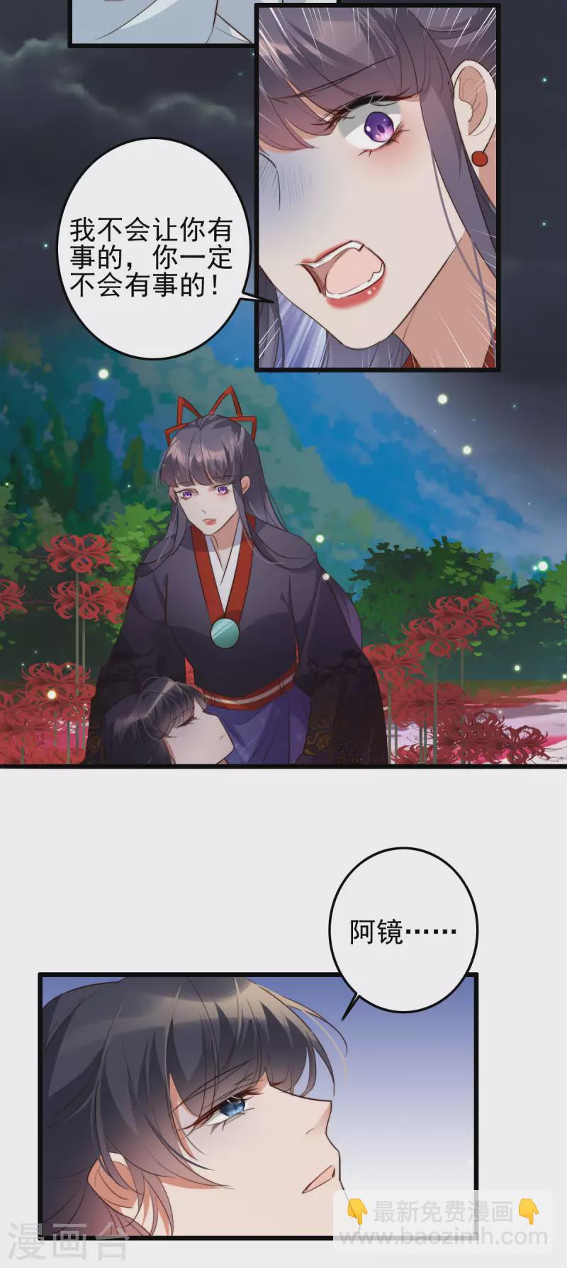 第41话 找到他-第41话