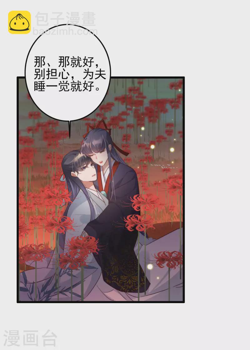 第41话 找到他-第41话