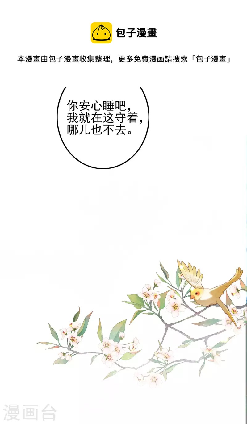 第41话 找到他-第41话