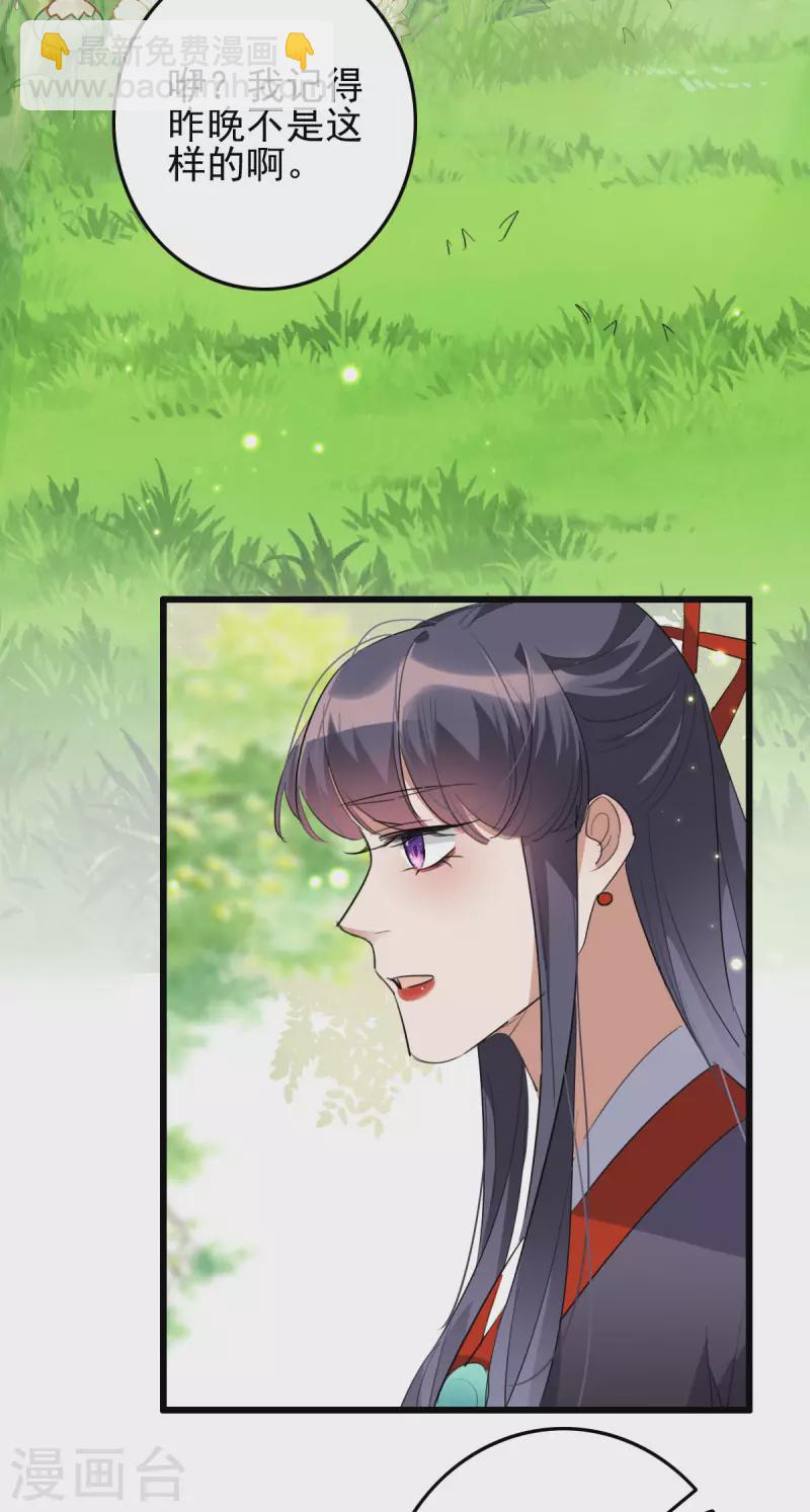 第41话 找到他-第41话