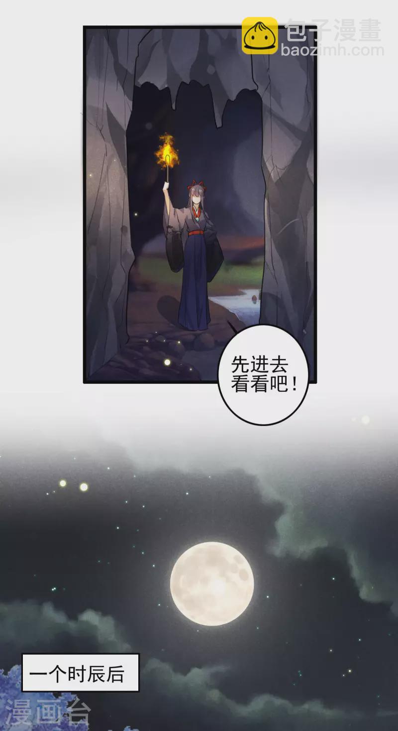 第41话 找到他-第41话