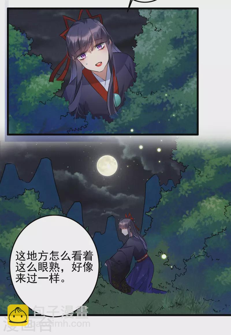 第41话 找到他-第41话