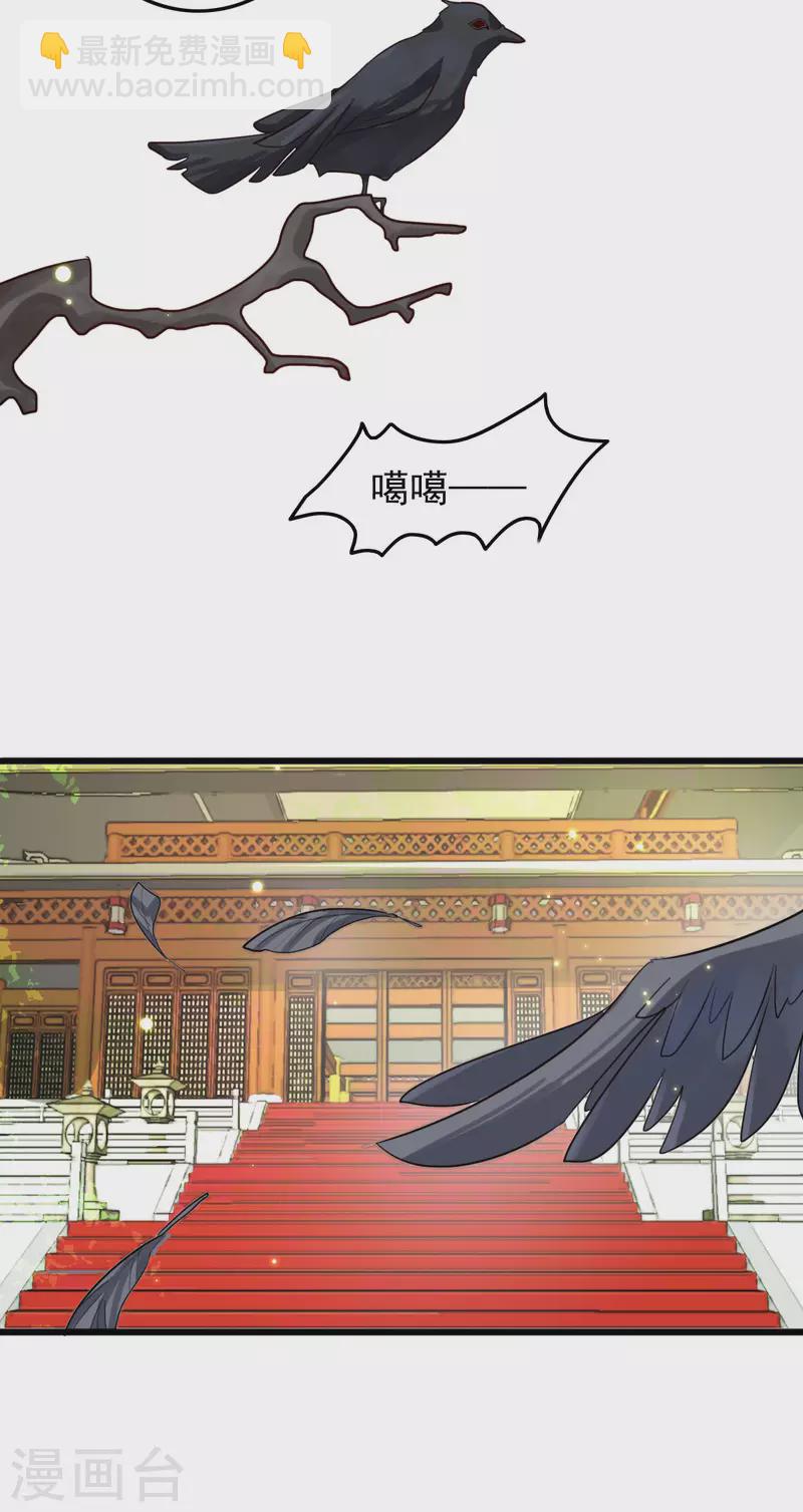 第43话 宫女有问题-第43话