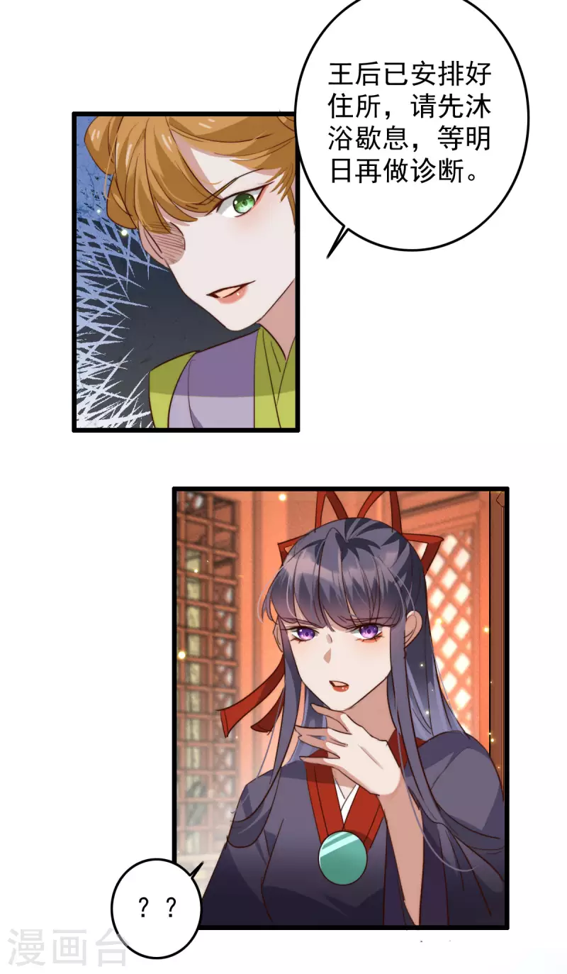 第43话 宫女有问题-第43话