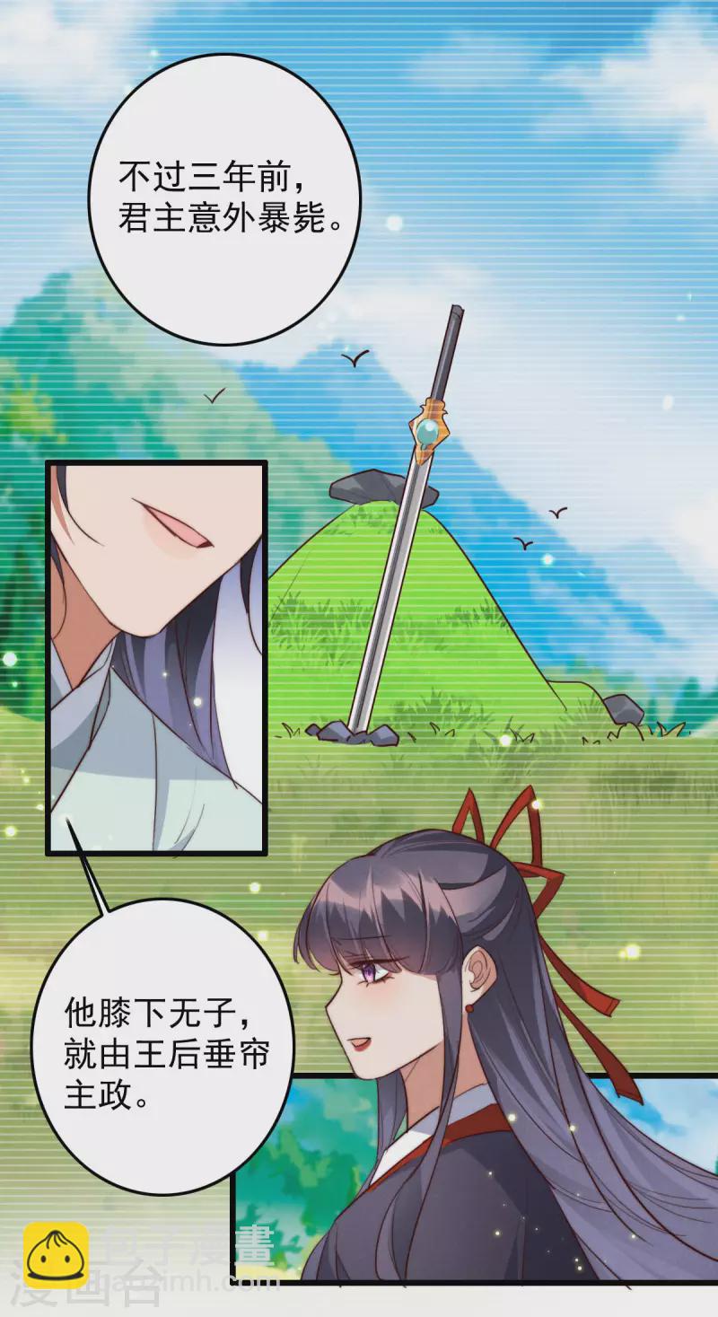 第43话 宫女有问题-第43话