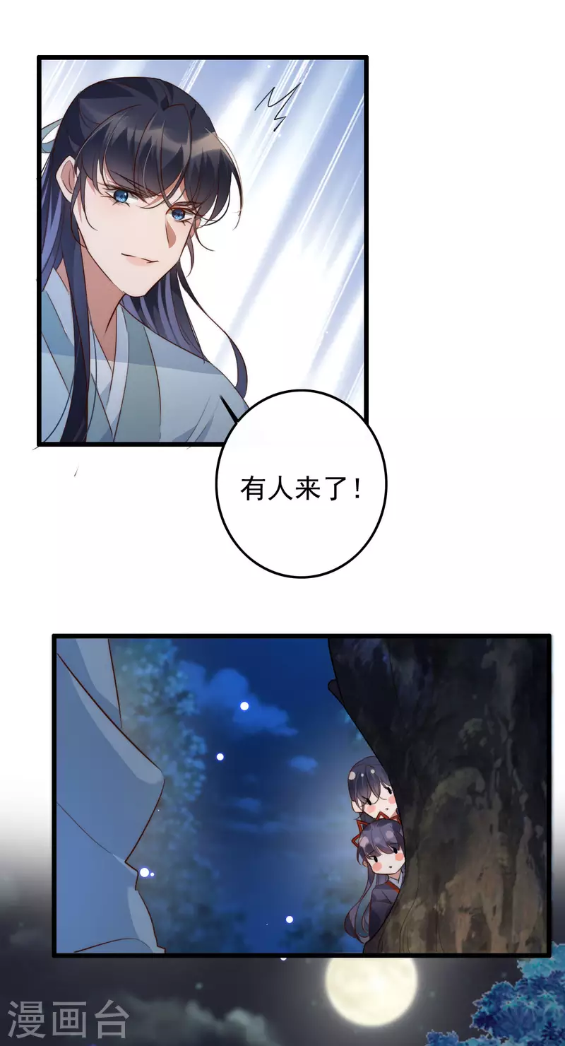 第45话 寄生怪物-第45话