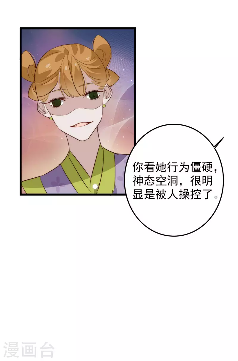 第45话 寄生怪物-第45话