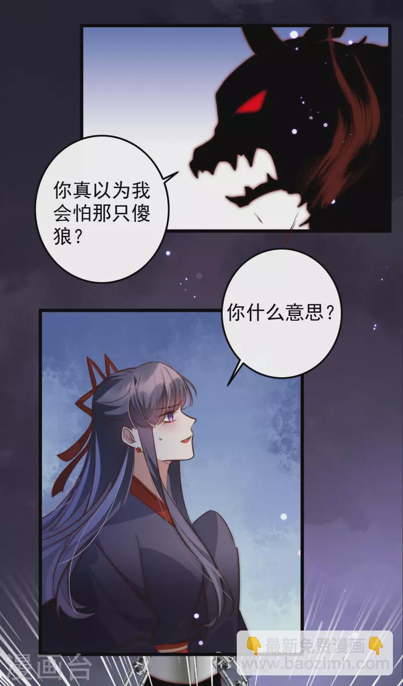 第45话 寄生怪物-第45话