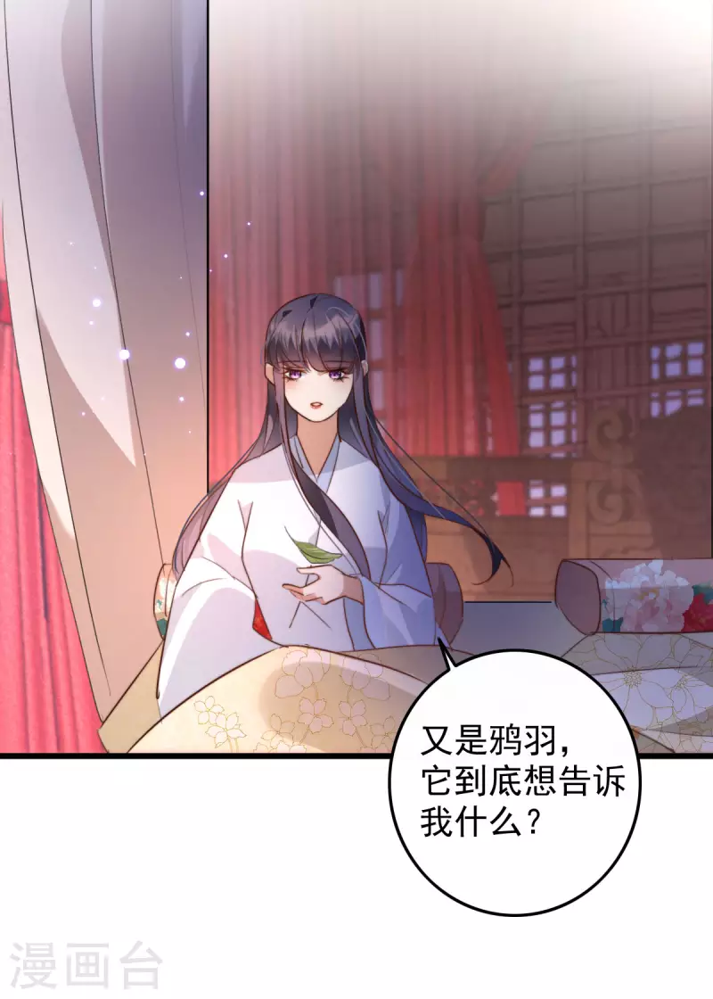 第45话 寄生怪物-第45话