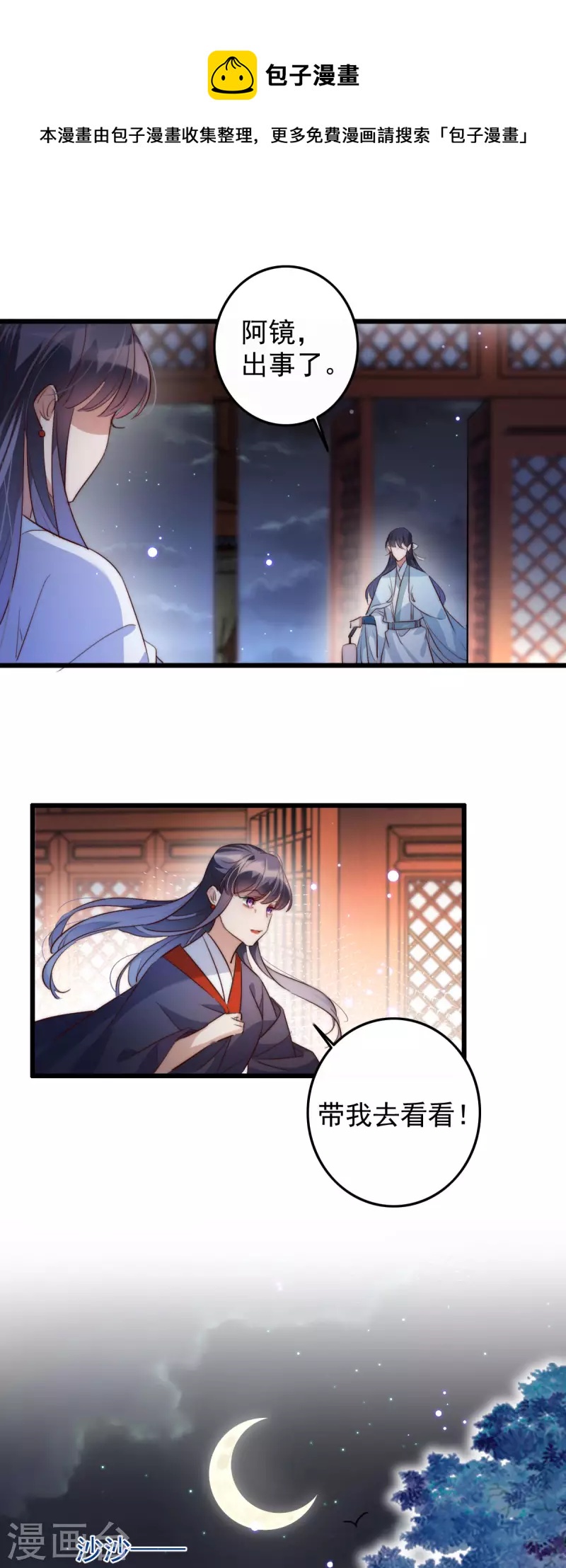 第45话 寄生怪物-第45话