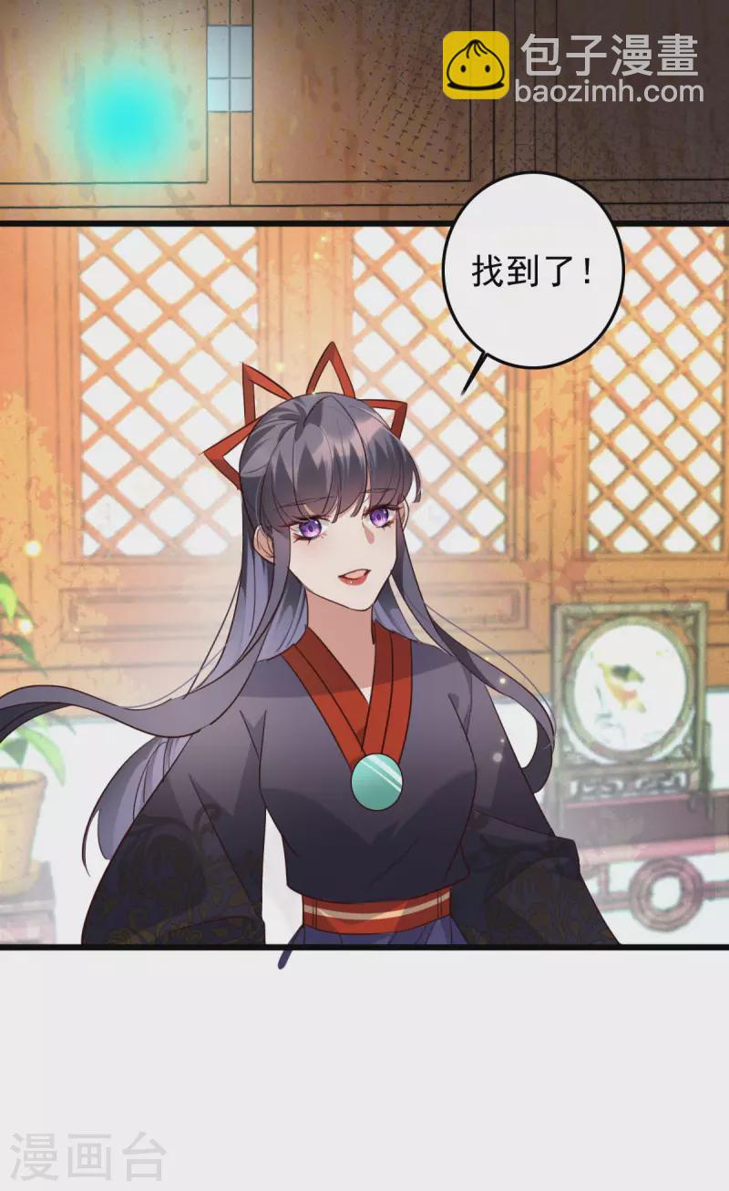 第47话 找到噬魂瓶-第47话