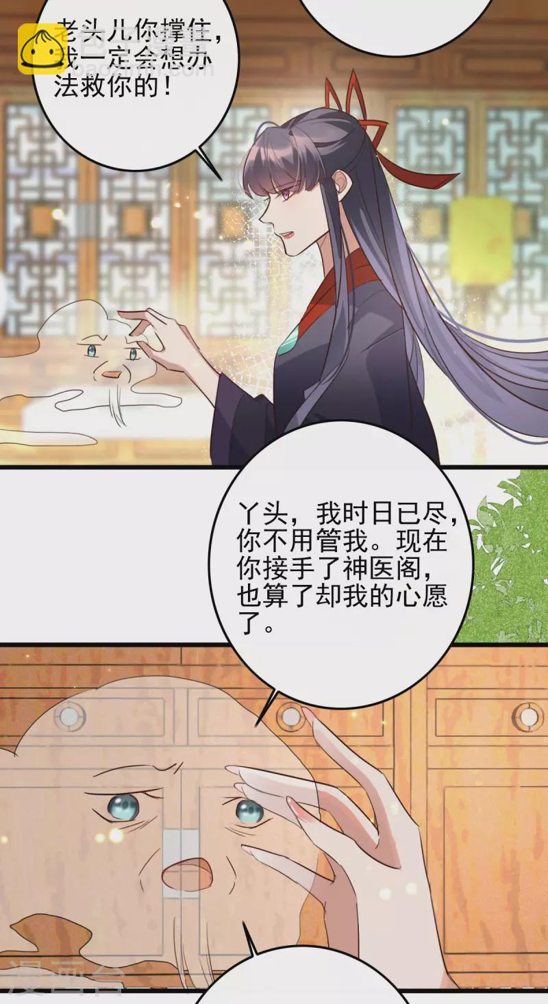 第47话 找到噬魂瓶-第47话