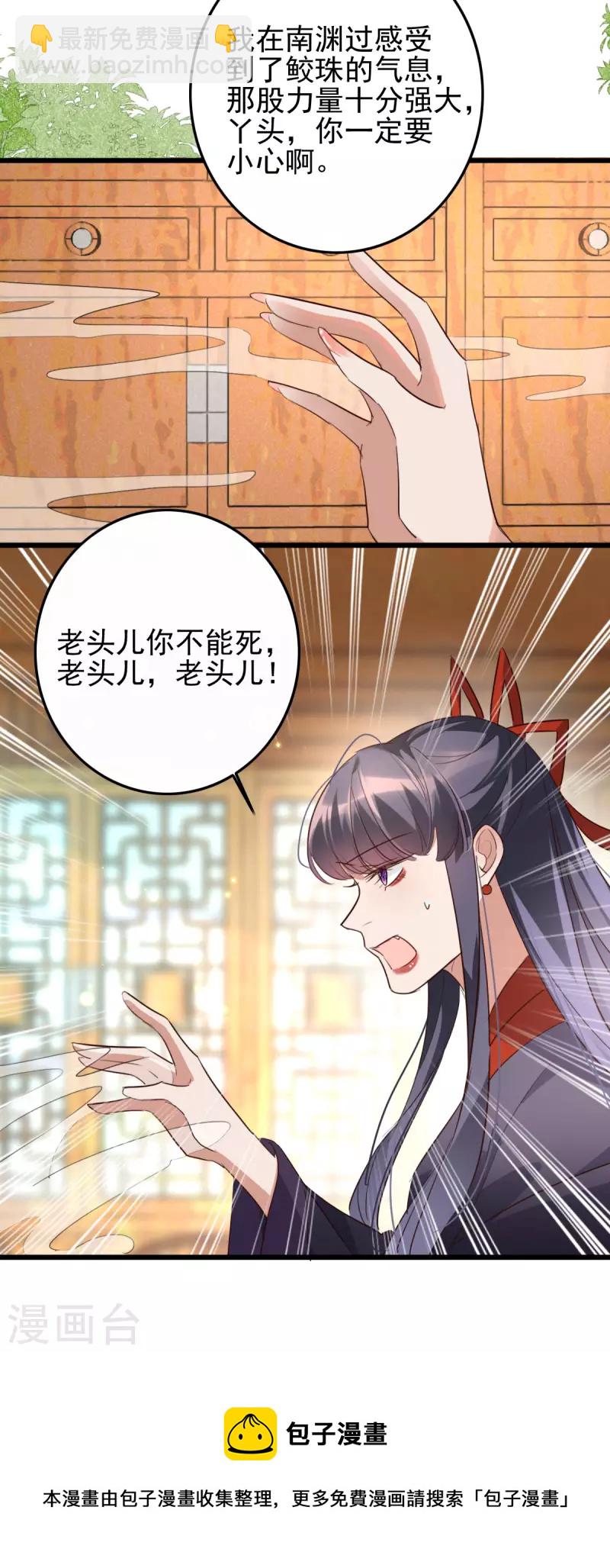 第47话 找到噬魂瓶-第47话