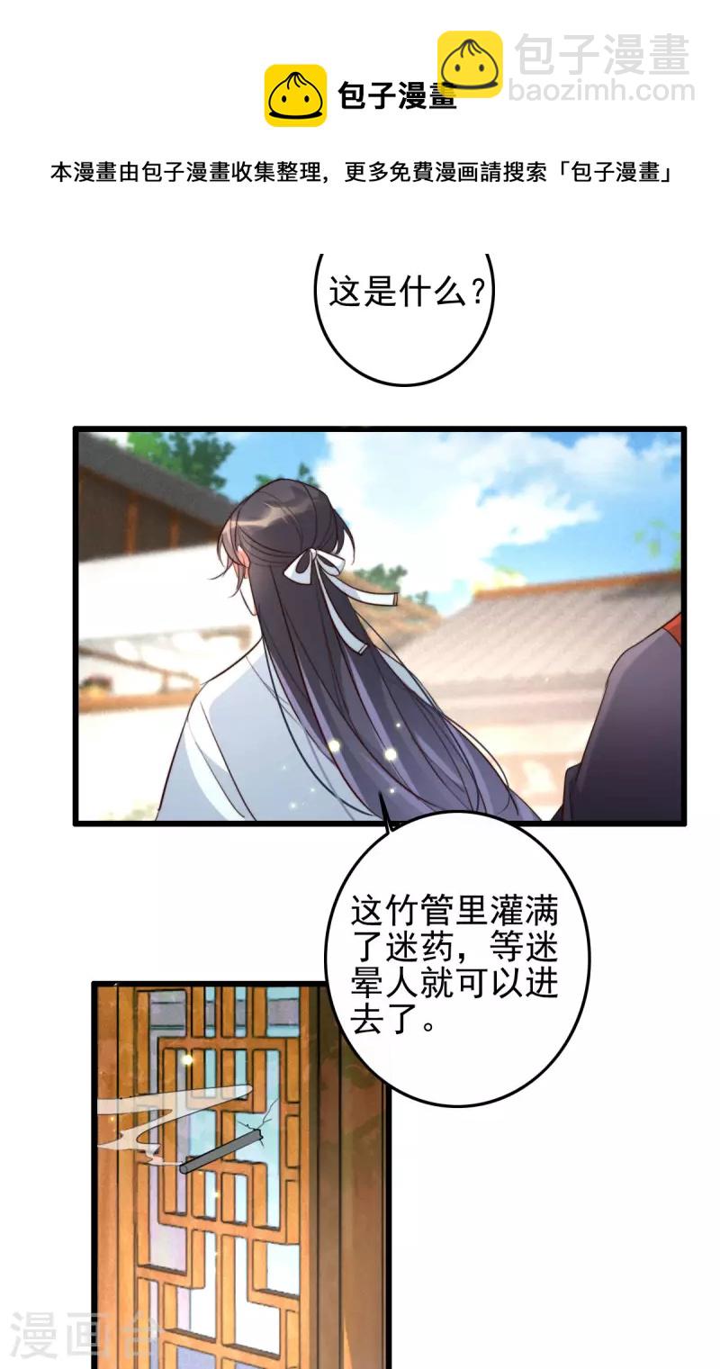 第47话 找到噬魂瓶-第47话