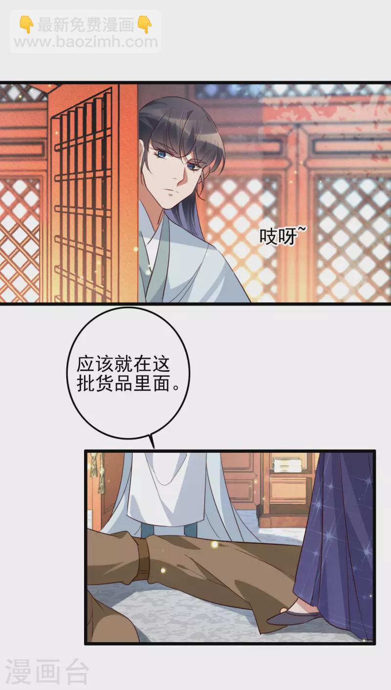 第47话 找到噬魂瓶-第47话