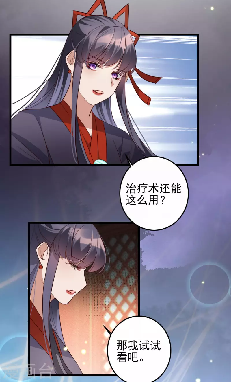 第47话 找到噬魂瓶-第47话