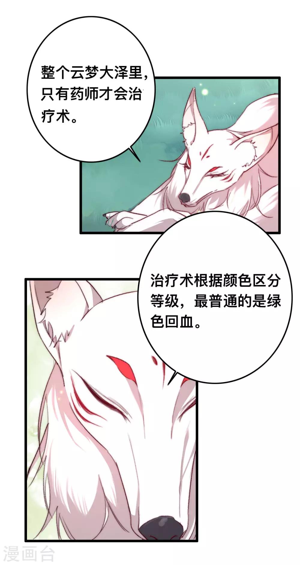 第7话 救他一命-第7话