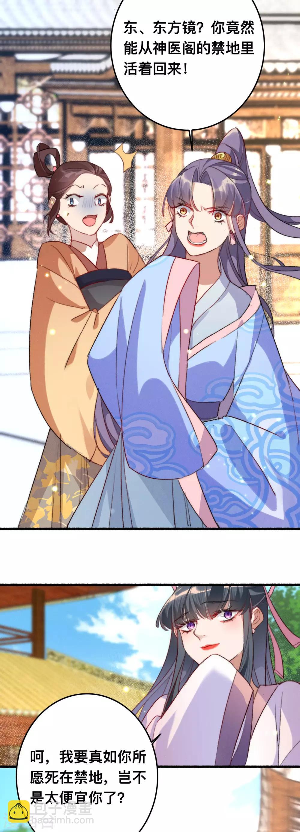 第7话 救他一命-第7话