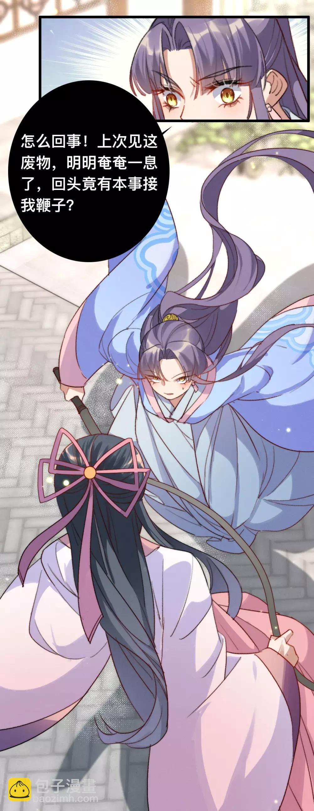 第7话 救他一命-第7话