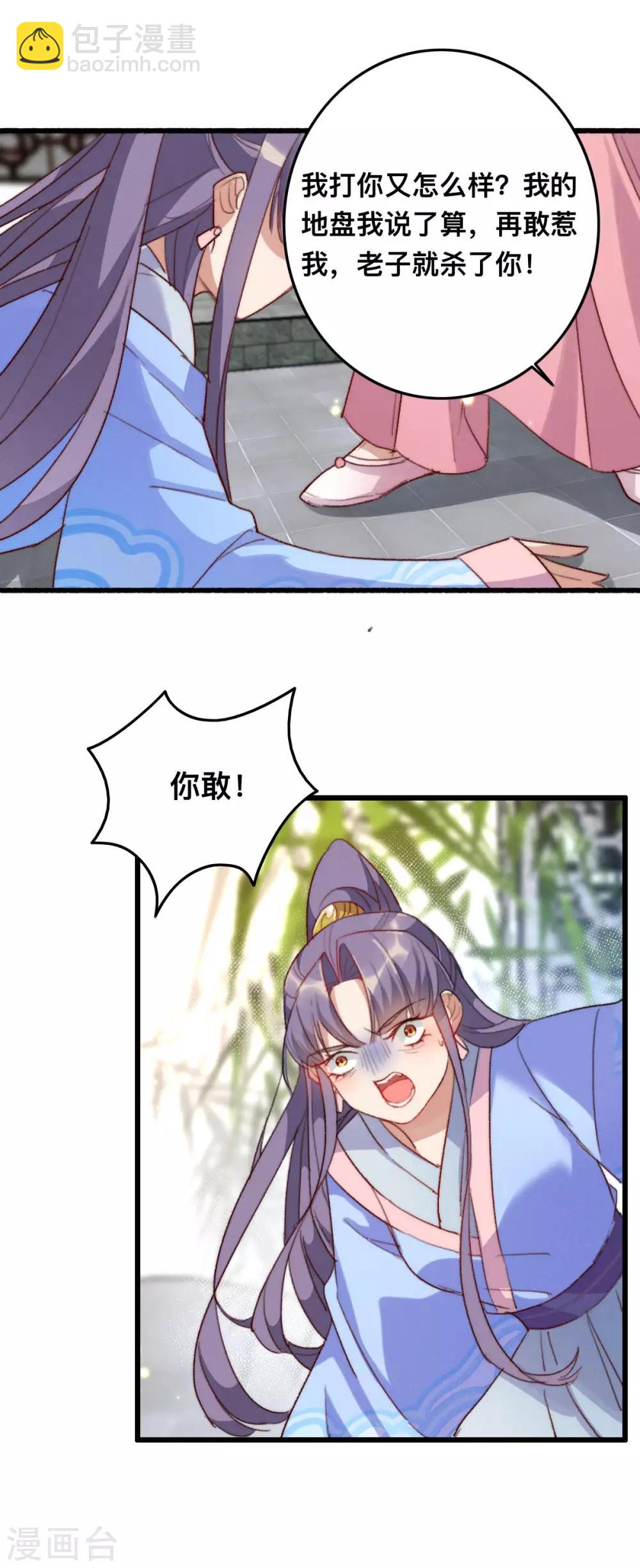 第7话 救他一命-第7话